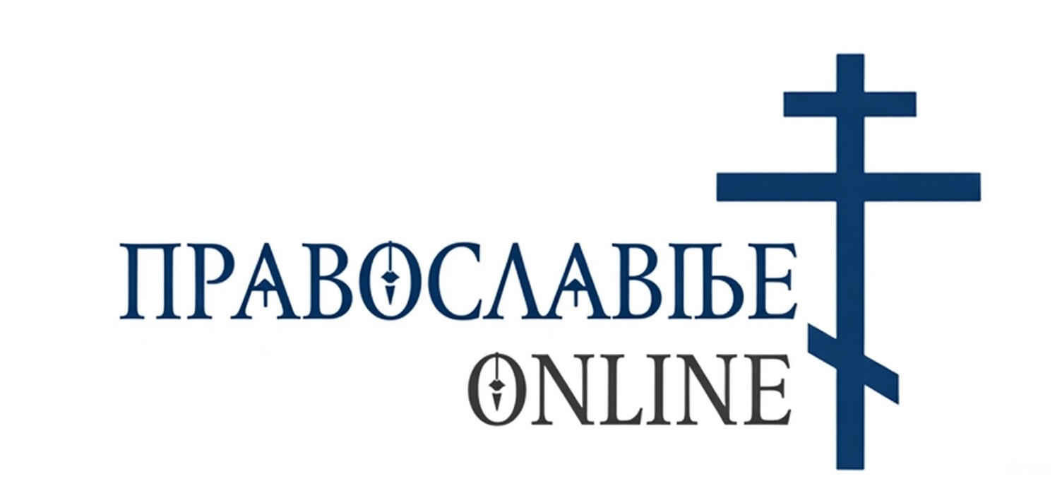 pravoslavlje.online